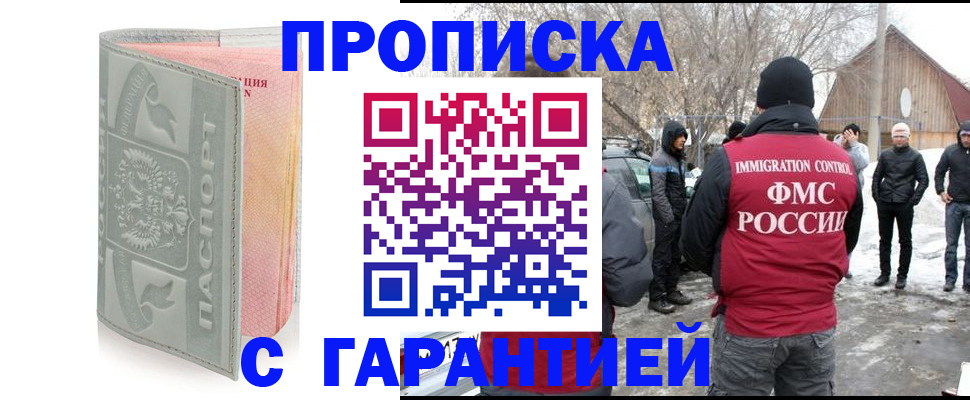 временная регистрация надежно в Ак-Довураке